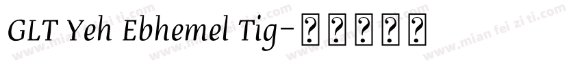 GLT Yeh Ebhemel Tig字体转换